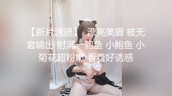 【长期订阅更新】人气反差ASMR女网黄「deerlong」OF性爱私拍 旗袍眼镜娘妹妹用玩具肉棒抽插到颤抖