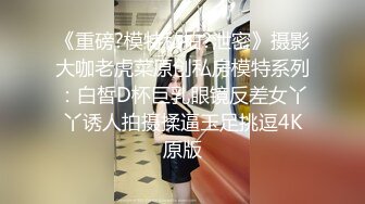 【新片速遞】   ❤️❤️极品饥渴喷水女神，床上黑丝高跟 粘人小骚货饥渴口交，一夜两炮多次操喷扣喷，各种体位操喷简直绝了！