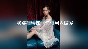  众筹精选未公开作极品清纯人气女神模特-婕咪淫乱剪美女理发师