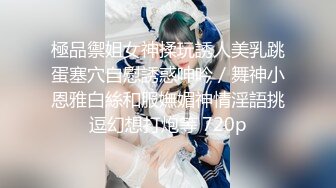 【极品反差网红泄密】绝美中的绝美！女神【NeiNei】缺钱限时回归~大波翘臀极粉一线天美鲍紫薇~垂涎欲滴