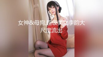 超级推荐【蜜桃cc】❤️新下海女神长得不错,翘高高美腿❤️给哥哥来插~挺优质~~双洞齐开~狂撸