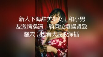 公司庆典女员工穿太骚引老总忍不住拔下旗袍❤️深入调查