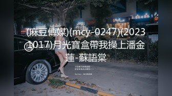 (麻豆傳媒)(mcy-0247)(20231017)月光寶盒帶我操上潘金蓮-蘇語棠