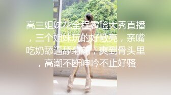 国产TS系列小语12 黑丝皮鞭调教后入直男 爽的直叫“求主人操我” 射出来的一瞬间精液四溅