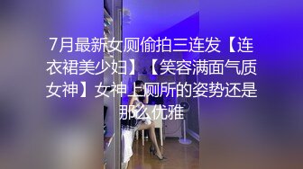 喜欢我家骚货的大屁股吗？激烈抽插伴随着持续低吟的叫床