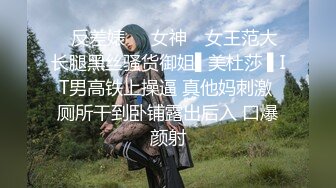 12月新合集~多才多艺的女神大秀【姑奶奶】尺度全开啊~扣逼喷水了【16V】 (15)