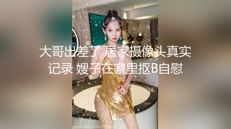 ♡♥《极品反差☆淫妻泄密》♡♥露脸才是王道！推特温柔贤惠型娇妻mumi私拍，表里不一大玩性爱，调教露出道具紫薇纯纯小母狗 (5)