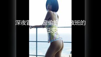 【今日推荐】知名91女神〖丽萨〗VIP粉丝团私拍流出 各式调教玩操极品女神『小景甜』颜射篇