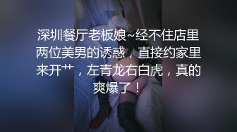 沈先森带你找外围 高冷黑色长裙妹子洗完澡开操 特写手指扣逼