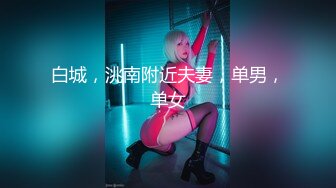 美女cosplay精液入口即化满口钻，可爱魔法少女就好这口，说是甜的