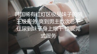 STP14036 龙龙三个在东莞做小姐的重庆美女找到一位帅哥4P，三女操一男享受帝王待遇