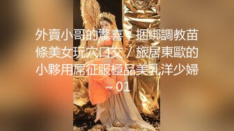 《极品反差淫妻私拍》模特身材一字马极品娇妻【性爱猫】订阅视图2，魔鬼身材喜欢露出喜欢淫乱剧情PTGF第一次尝试 (5)