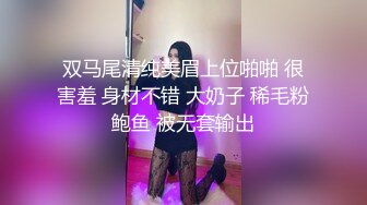 【财子撩妹】冒充土豪撩妹视频十月礼包第4部 小穴还算粉嫩的风骚熟女多套情趣内衣自慰诱惑  可惜男的硬不起来