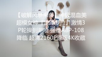 【极品土豪专享】高颜值极品身材女神『憨憨不憨』极品骚舞+啪啪+紫微 约炮粉丝肆意做爱 内射粉穴