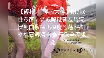 【硬核❤️淫啪大神】Make性专家✿ 调教嘴硬新友母狗 操到白浆横飞极度淫荡 浴缸蜜桃臀湿滑肉棒 母狗全程求饶