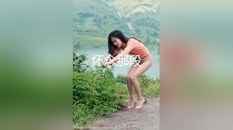 新人 雪糕 性感黑白女仆服饰搭配性感诱人白色丝袜 美腿修长俏丽 婀娜姿态性感无比