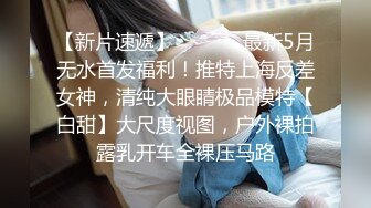 【同款双闺蜜??请战群交操】推特极品反差婊『小妮子』携双闺蜜极限露出 户外全裸 野战跪舔 黑丝啪啪 高清720P原版