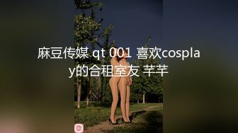 推特网红淫乱萝莉福利姬 KittyXkum 2024.07.01 付费新作 cos黑丝猫女郎 水晶道