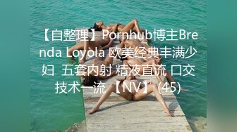 【自整理】Pornhub博主Brenda Loyola 欧美经典丰满少妇  五套内射 精液直流 口交技术一流 【NV】 (45)