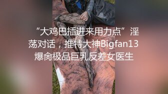  约炮大奶子眼镜学妹身材好无毛B完美露脸