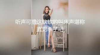 听声可撸这软软的叫床声堪称直男杀了吧