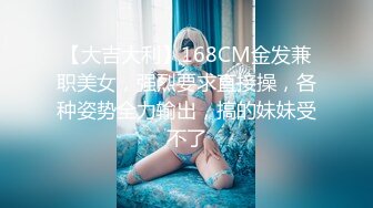 年纪不大年轻00後小情侣出租屋啪啪,吃完外卖艹大奶妹妹,身体好丰满,奶子乱甩