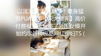 【新片速遞】  【精品TP】外站流出❤️偷拍健身俱乐部女更衣室众多妹子+内衣店换衣8V [2.68G/MP4/03:20:21]