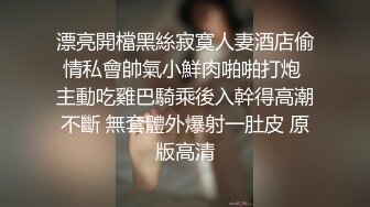 蛋挞萌妹小嫩逼全程露脸白丝诱惑，无毛白虎逼特写被大哥给干了，揉奶玩逼无套抽插，浪叫不止