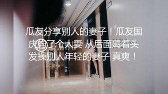 对话淫荡，嗲声嗲气极品身材网红反差婊【涵玲】收费露脸私拍，各种情趣制服性爱能玩的都玩了，呻吟声让人受不了【下】2 (13)