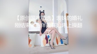 【超美人气反差婊】Chloe吊带红丝白虎女神淫荡白嫩酮体 女上位淫欲榨精 嫩穴被尽情玩弄羞耻交合 意犹未尽中出蜜穴