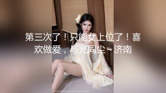 网友发的，苏州女私