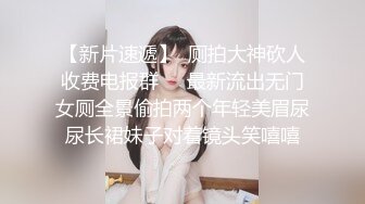 糖心UP主『阿乐J』独家定制版-八月粉丝线下约炮季 全裸爆操旗袍古典风长腿美女 高清720P原版无水印