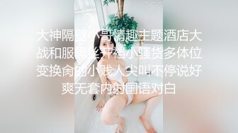 大神隔壁小哥情趣主题酒店大战和服黑丝开裆小骚货多体位变换肏的小贱人尖叫不停说好爽无套内射国语对白