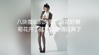 [推荐] 网黄资源,小白攻top,约炮鲜肉弟弟,家中无套嗨操(下) 