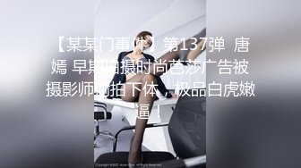 极品美少女】精主TV 馒头B萝莉女儿玉足榨精 黑白双丝性感诱人 透过美腿意淫迷人裂缝 湿嫩粉穴隐约泛汁 无情榨射