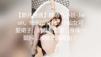 迷玩无套轮操各种元素玩弄内射杭州富家女