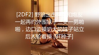 情趣耳朵娇小身材裸聊妹子和跑友啪啪的!