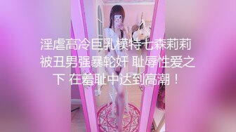  壮哥约曾经做过车模的173CM高挑性感长腿美女啪啪,颜值高,人瘦逼紧