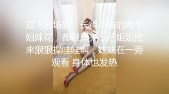 真枪实弹折磨调教女奴！顶级SM大神【沧桑S】长视频，多奴鞭打 姜罚涵涵 双奴滴蜡 OTK，女神瞬间变母狗 (5)