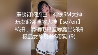 《新流✅劲爆重磅✅资源》万人求档OnlyFans网红男女通吃SM调_教御姐maya女王订阅私拍绳缚 虐_乳 拘束 强制高潮 鞭打 (11)