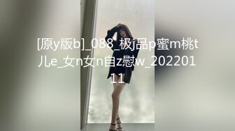 [原y版b]_088_极j品p蜜m桃t儿e_女n女n自z慰w_20220111