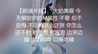 WMOG-010 小水水 调教反差E奶瑜伽教练 高难体位解锁人体 微密圈