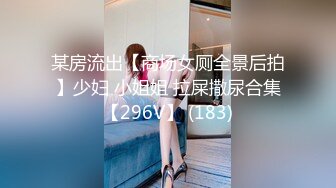 高价自购，学生控、臀控、丝袜控的摄影大师【rosi】私拍，漂亮艺校舞蹈生透明丝袜内内露毛骆驼趾一字马 (1)