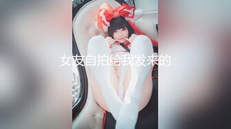 ✿网红抖M母狗「dexnxgx」OF日常调教私拍 长发少女沉迷于鞭打边啪操边打的屁股通红【第三弹】