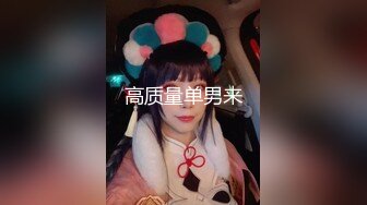 最新重磅 露脸才是王道 火爆网红大波反差骚女【波音姐】与纹身少年各种性爱谁能拒绝每天性瘾急不可耐的妹妹2 (4)