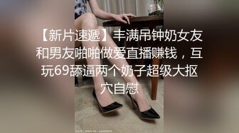 肉感小少妇  按着头深喉口交  怼着骚穴激情爆操  搞得太猛了