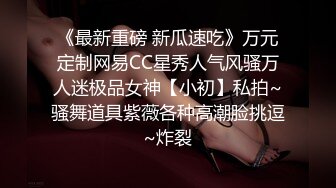 淫荡小骚货【小洛宝】颜值美少女，摆着骚穴很想被操