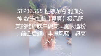 約砲學院派美乳氣質美少女白襯衫紅短裙黑絲襪，女上位自己動嬌嫩淫叫聲不斷