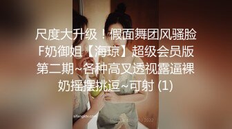 【AI换脸视频】陈钰琪 内射女朋友的姐姐，这件事情要保密哦！[上]