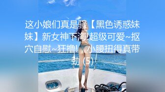 女神登场【汪静】超级~大屁股~巨屌后入~高潮~狂喷水【14V】 (12)